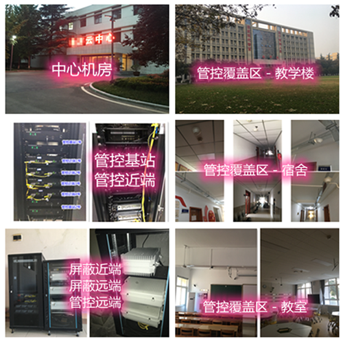 钦北某军事院校管控案例（数字信令级）