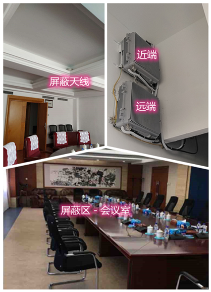  钦北某机关单位会议室屏蔽案例（数字信令级）